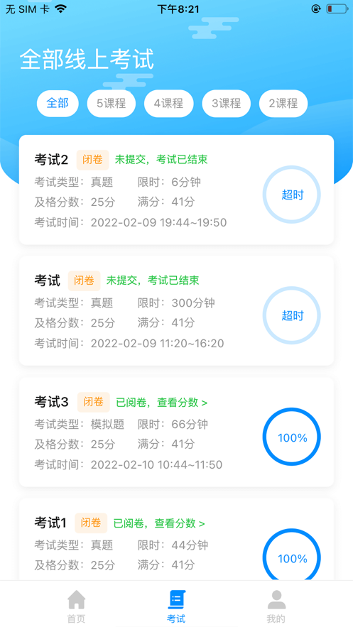 螳螂网课云app最新版 v1.0.0