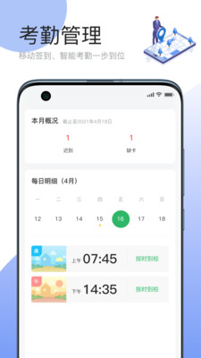 简帛云校家长端教育app手机版 v1.2.8