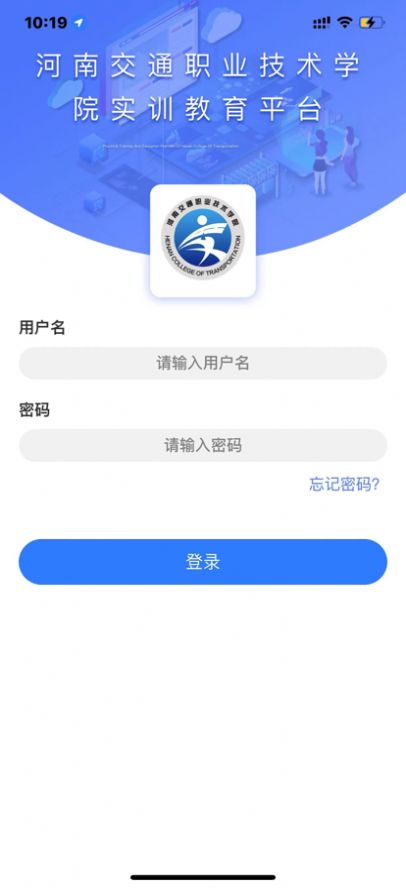 安卓实训教育平台软件app