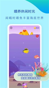 安卓小鱼专注安卓版app