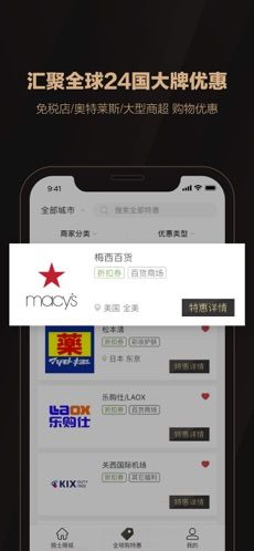 安卓全球购骑士特权app安卓版app