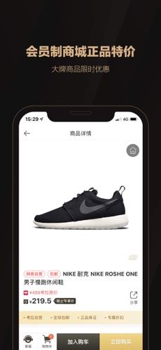 全球购骑士特权app安卓版