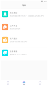 安卓黑马优聘安卓版软件下载