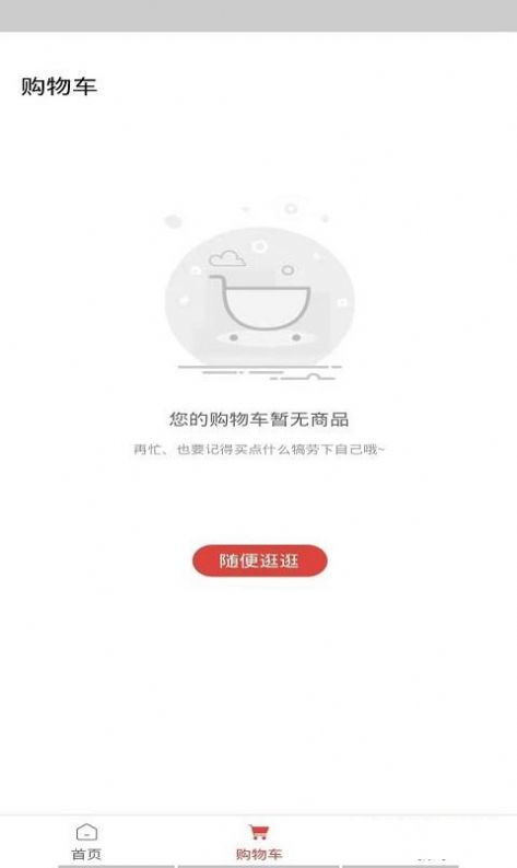 保弘实业购物app官方版 1.0.0