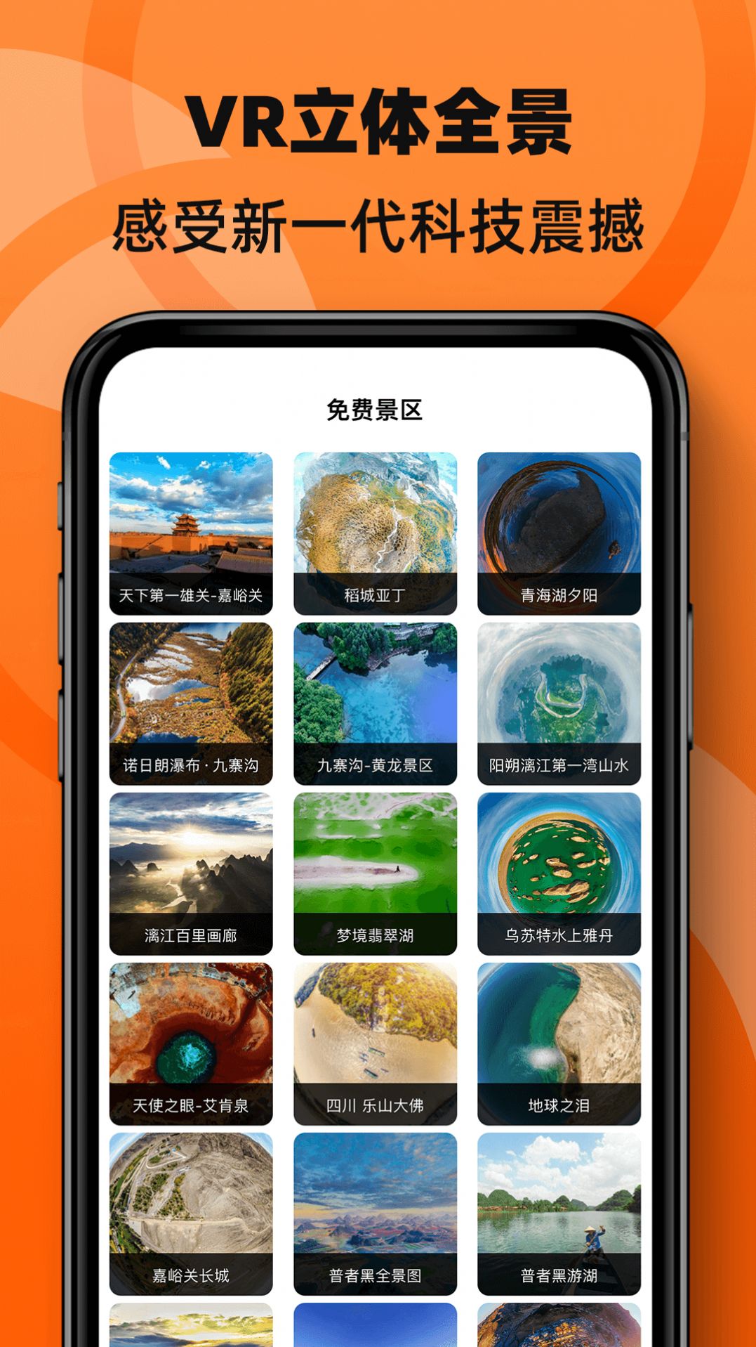 3d全景导航地图