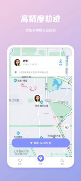 北斗定位找人系统app下载