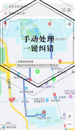 安卓进京地图导航安卓版app