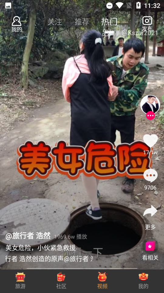 安卓蚁丛旅游正版软件下载