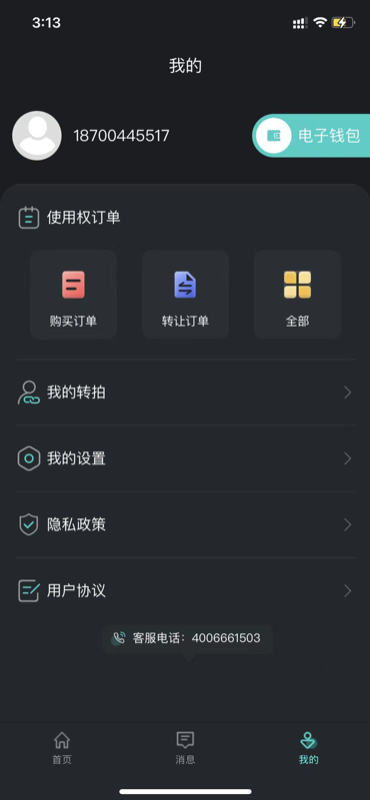 安卓爬虫出行最新版app