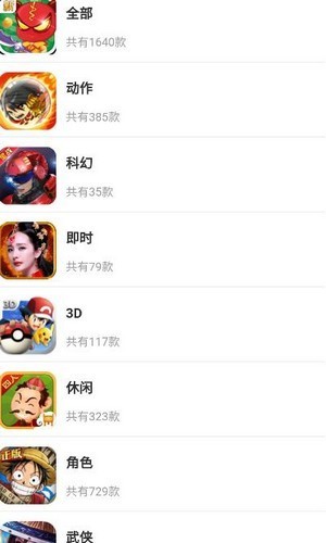 安卓手乐手游软件下载