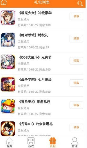 安卓手乐手游app