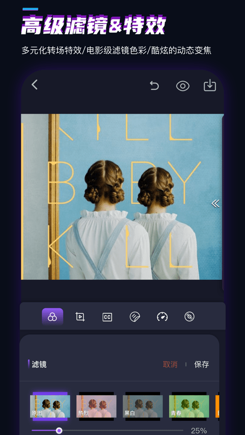 安卓速剪软件下载