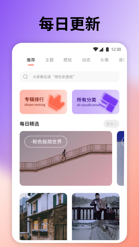 桌面引擎app下载