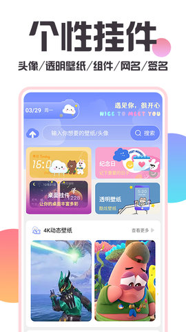 主题桌面美化app下载