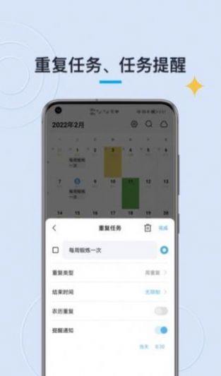 安卓日历清单提醒appapp