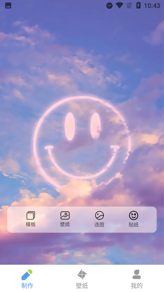 星空全局透明壁纸免费版