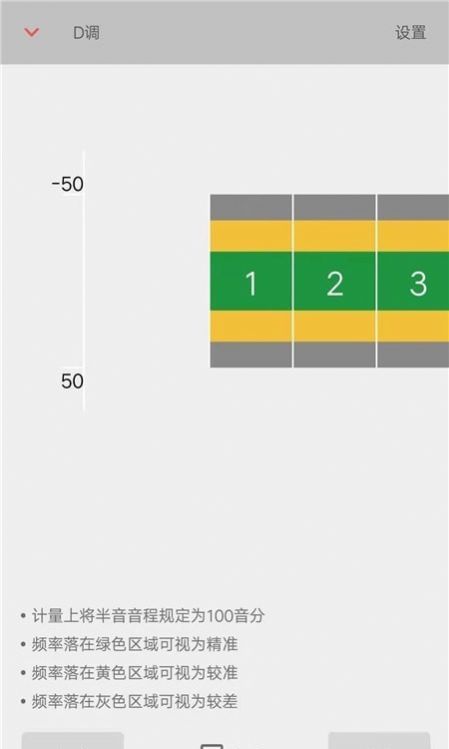 二胡音阶练习app官方版