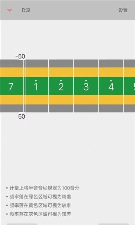 二胡音阶练习app官方版下载
