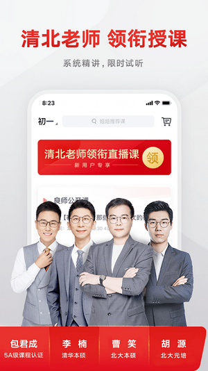 安卓志道优学app