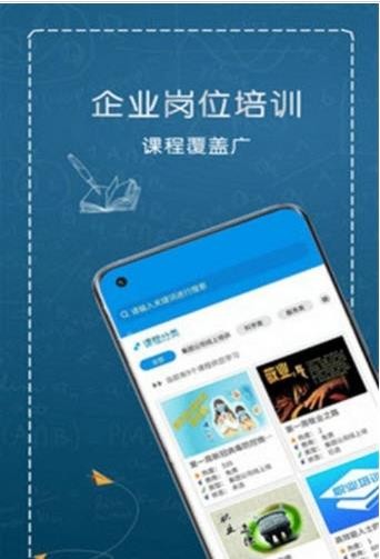 安卓职业培训云平台app