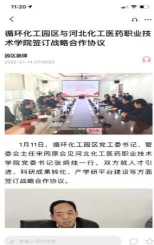 安卓园区融媒体中心app