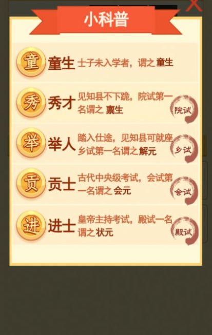 安卓成语建豪宅游戏手机版最新版 1.0app