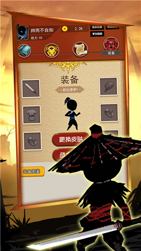 欢趣升级火柴人app下载