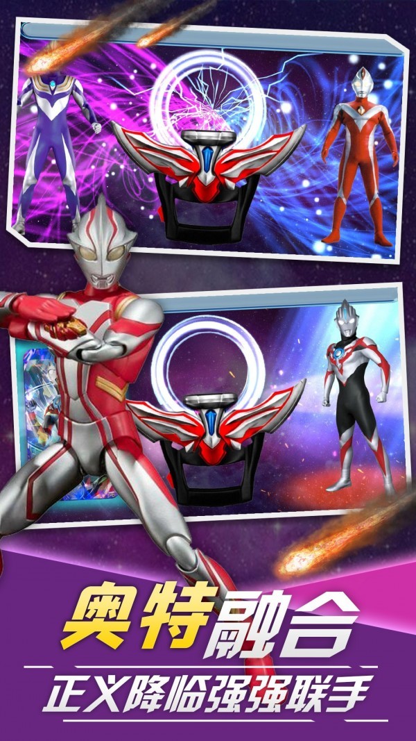 泽塔变身器模拟器app下载