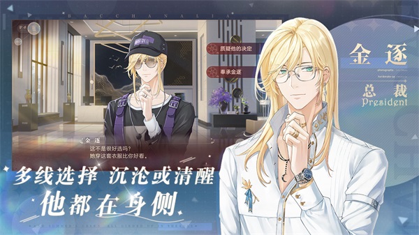 巴克斯的庆典 最新安卓下载