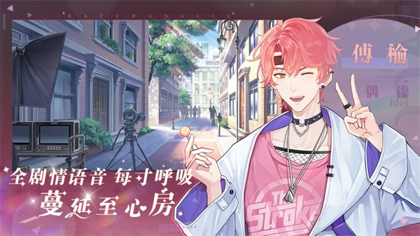 巴克斯的庆典 最新安卓