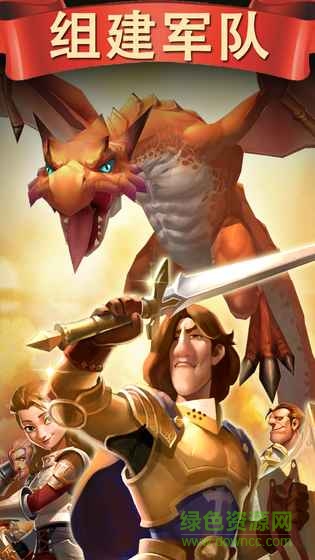 安卓战争之光游戏软件下载