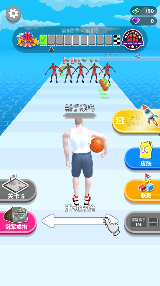 安卓灌篮我贼溜app