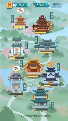 安卓武侠人生模拟器试玩版软件下载