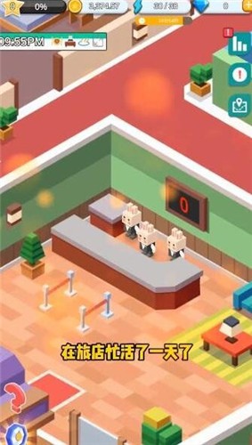 安卓爱豆旅店app