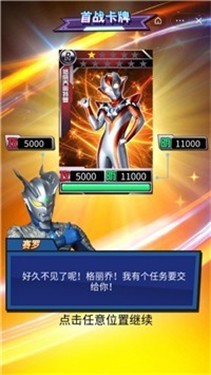 安卓奥特曼卡牌大师app