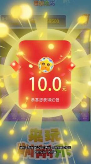 安卓来玩削削乐300元正版红包版 v1.1.5.1软件下载