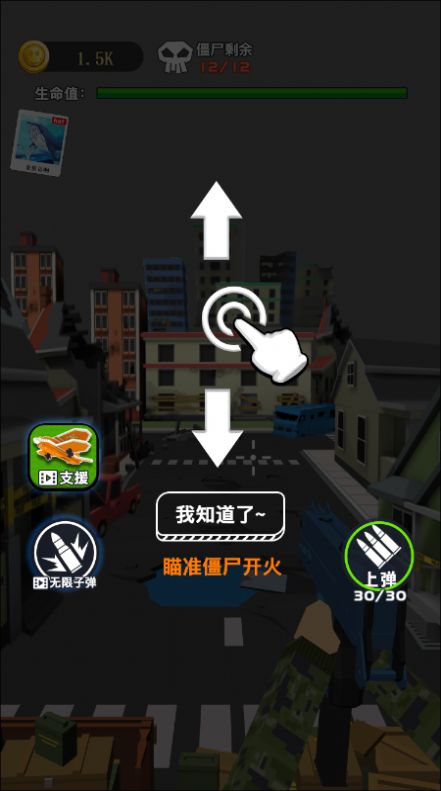 安卓末日守卫大战游戏安卓版 1.0软件下载