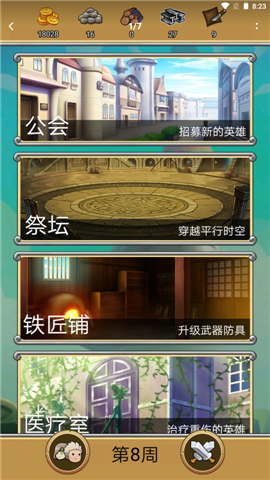 安卓幻镇软件下载