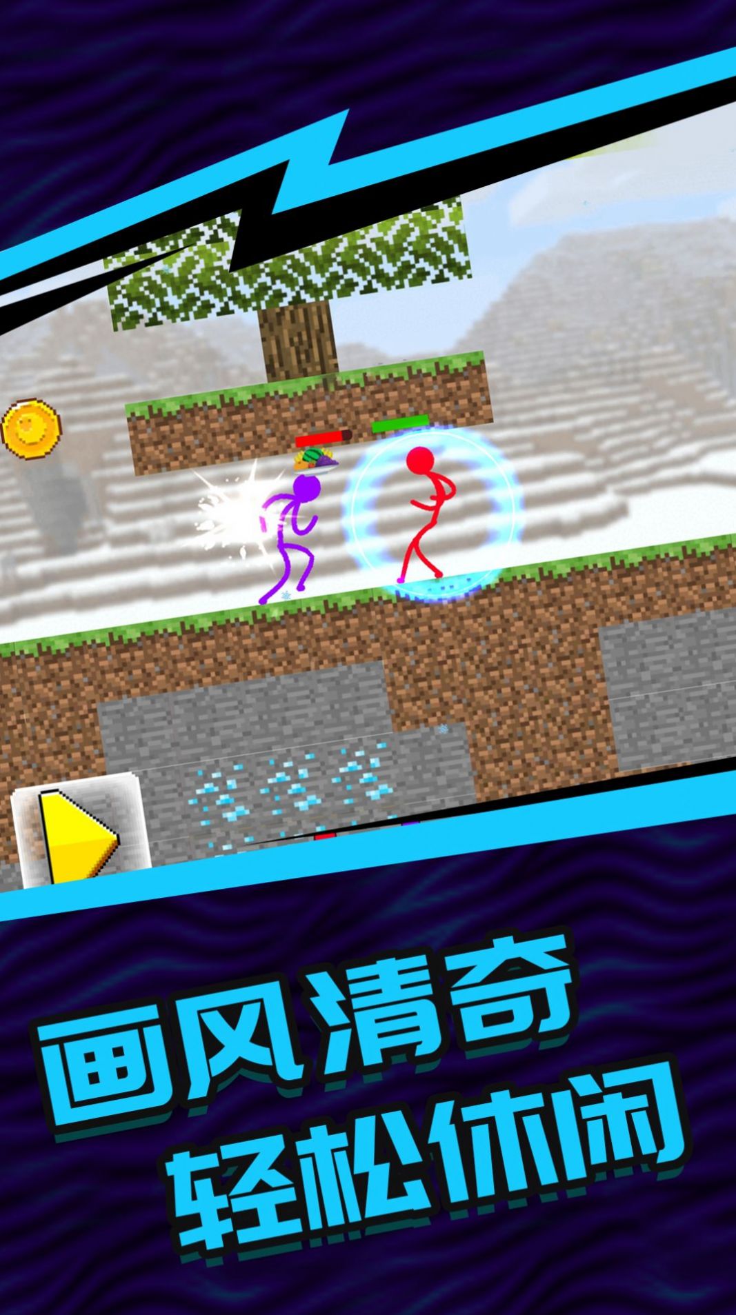 安卓双人火柴人5v5游戏安卓版 v1.6.0.0117app