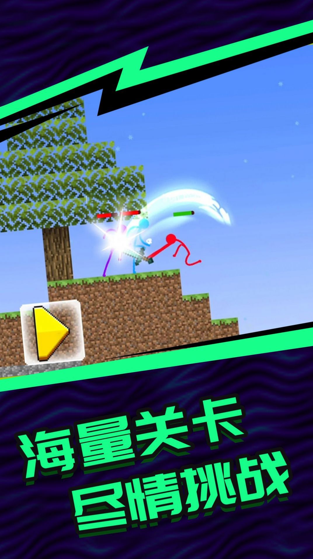 安卓双人火柴人5v5游戏安卓版 v1.6.0.0117软件下载