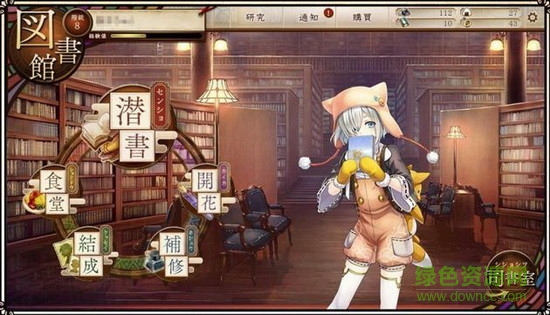 文豪与炼金术师国服游戏app下载