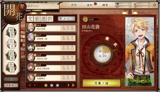 文豪与炼金术师国服游戏下载