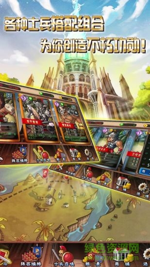 安卓古罗马战争游戏软件下载