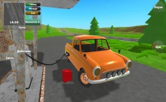 长途旅行正版下载