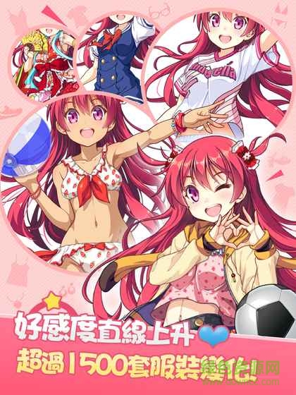 练爱球园游戏app下载