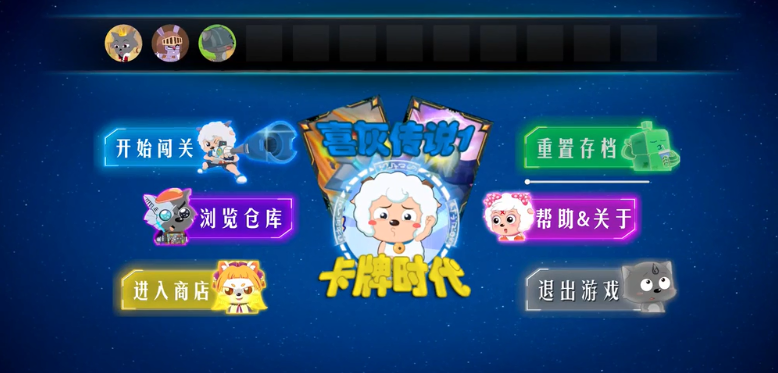 喜灰传说1卡牌时代游戏下载