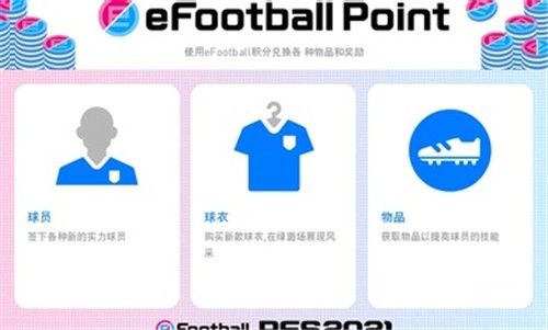 安卓实况足球国际服5.7.0游戏软件下载