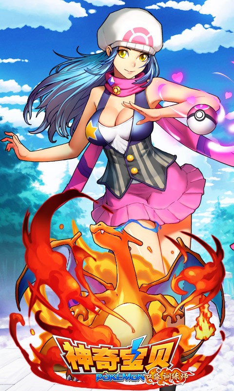 神奇宝贝口袋训练师官方版下载