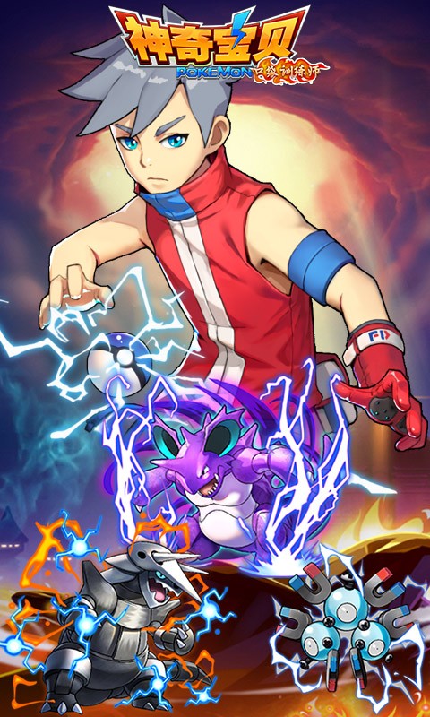 安卓神奇宝贝口袋训练师官方版软件下载