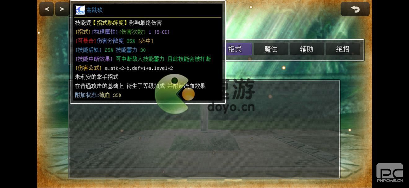 魔境幻想朱利安怎么招募